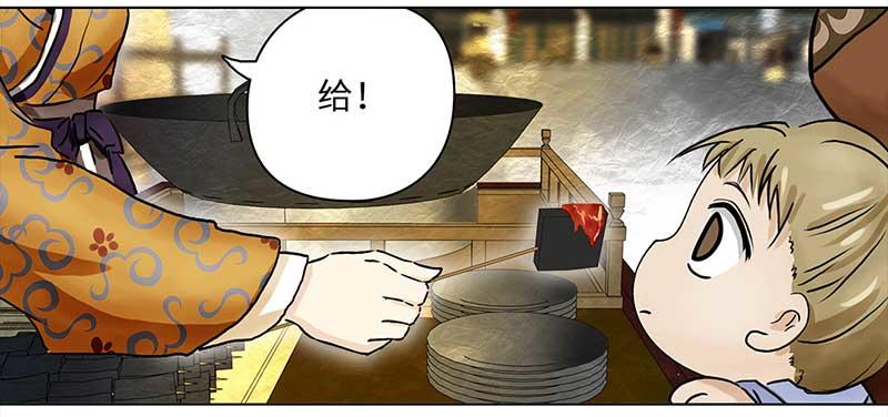 🍶穿越之哑巴王爷 005 臭豆腐摊子（3） 第10页
