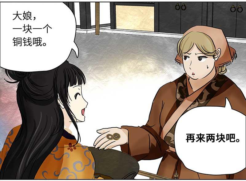 🍶穿越之哑巴王爷 005 臭豆腐摊子（3） 第17页