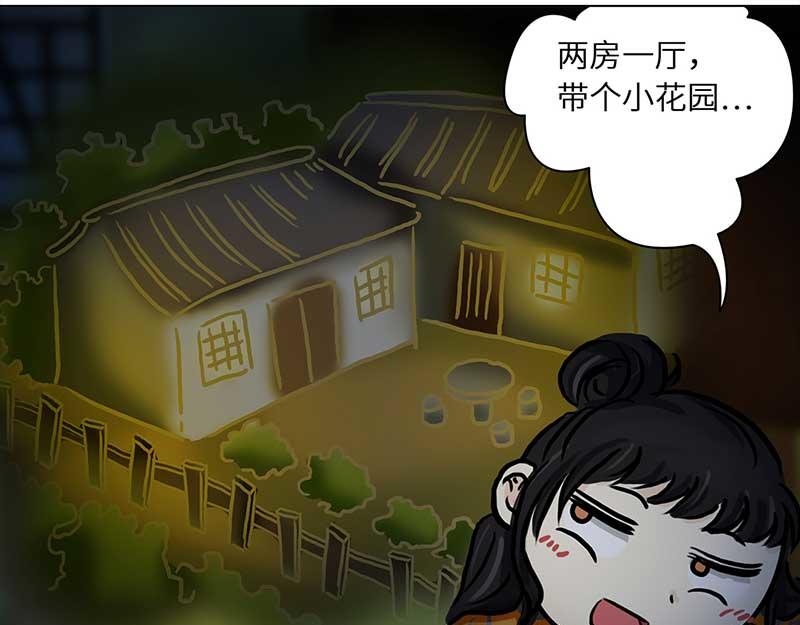 🍶穿越之哑巴王爷 005 臭豆腐摊子（3） 第31页