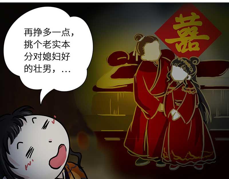 🍶穿越之哑巴王爷 005 臭豆腐摊子（3） 第33页