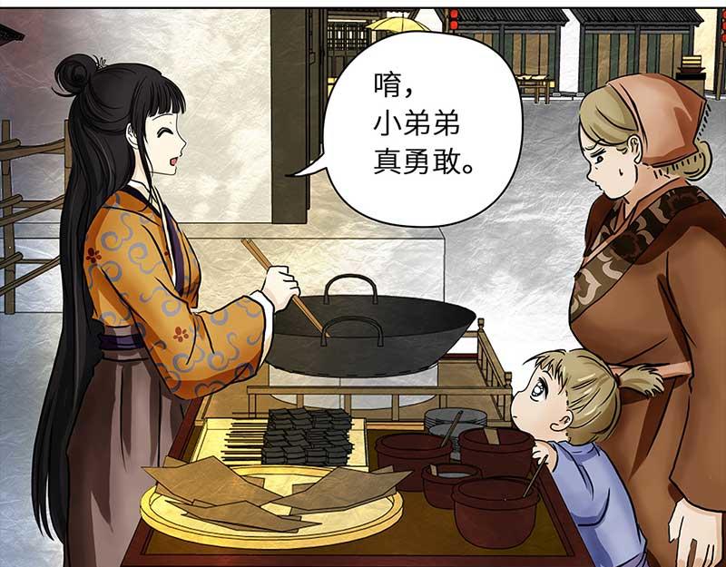 🍶穿越之哑巴王爷 005 臭豆腐摊子（3） 第8页