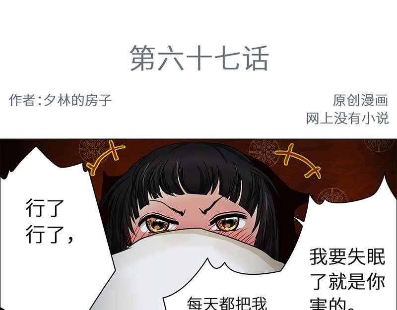 🍶穿越之哑巴王爷 067 上京（5） 第3页