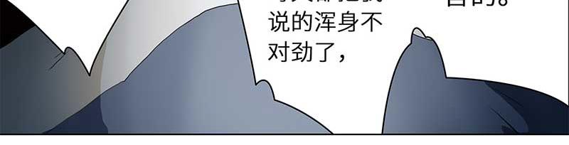 🍶穿越之哑巴王爷 067 上京（5） 第4页