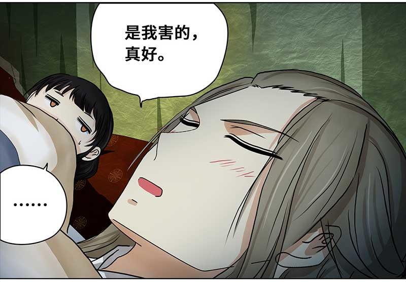 🍶穿越之哑巴王爷 067 上京（5） 第5页