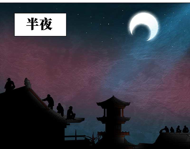 🍶穿越之哑巴王爷 067 上京（5） 第6页