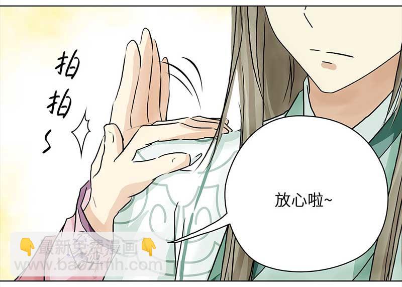 🍶穿越之哑巴王爷 069 京城（1） 第16页