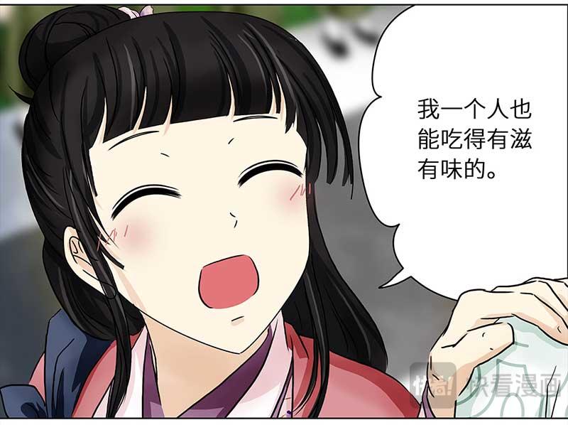 🍶穿越之哑巴王爷 069 京城（1） 第17页