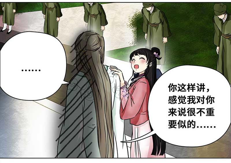 🍶穿越之哑巴王爷 069 京城（1） 第18页