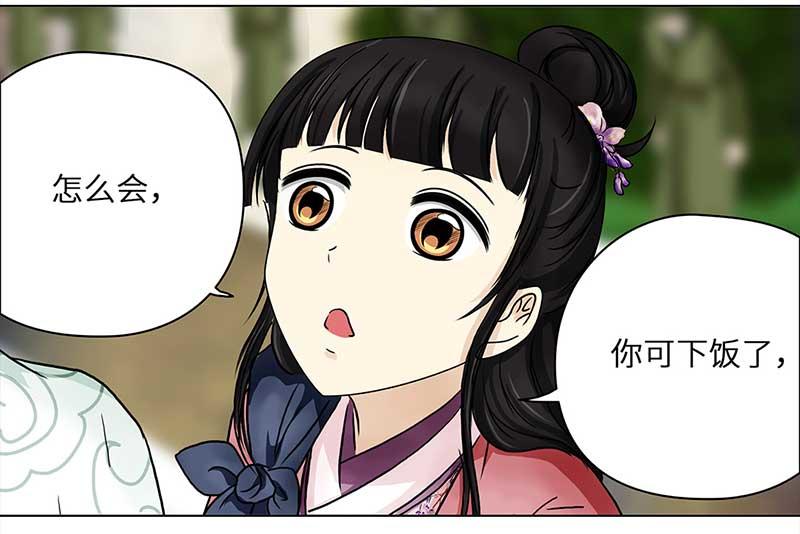 🍶穿越之哑巴王爷 069 京城（1） 第19页