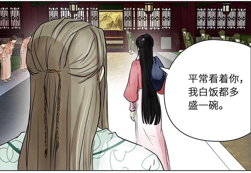 🍶穿越之哑巴王爷 069 京城（1） 第20页