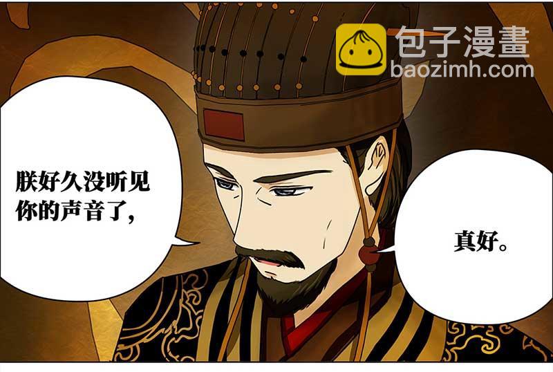 🍶穿越之哑巴王爷 069 京城（1） 第26页