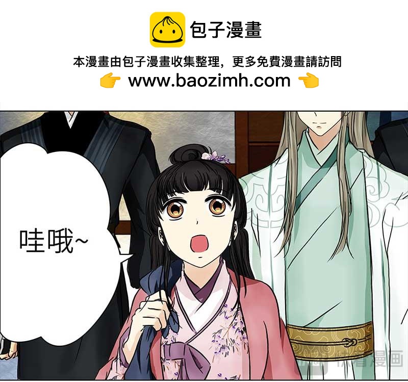 🍶穿越之哑巴王爷 069 京城（1） 第9页