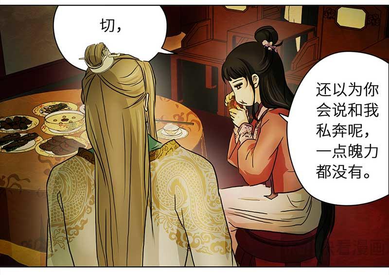 🍶穿越之哑巴王爷 071京城（3） 第13页