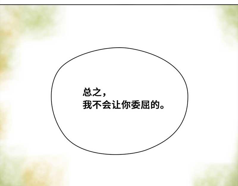 🍶穿越之哑巴王爷 071京城（3） 第15页