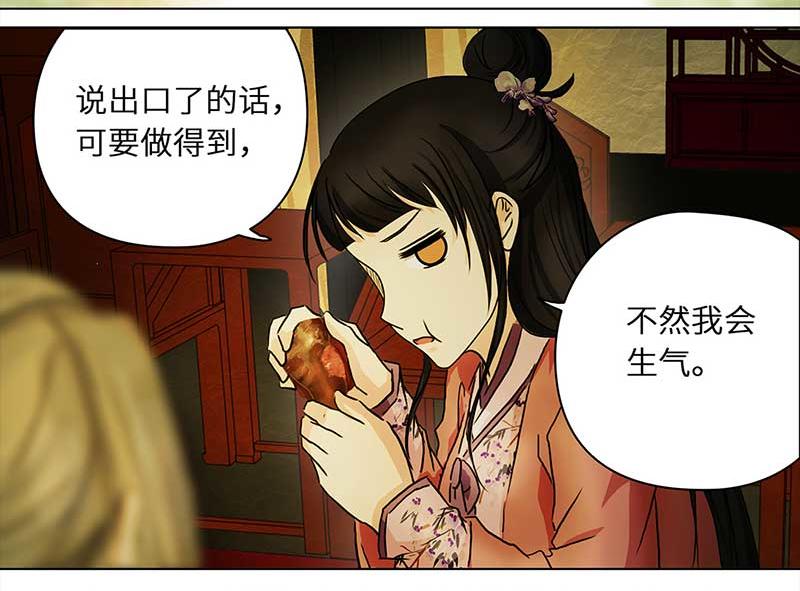 🍶穿越之哑巴王爷 071京城（3） 第16页