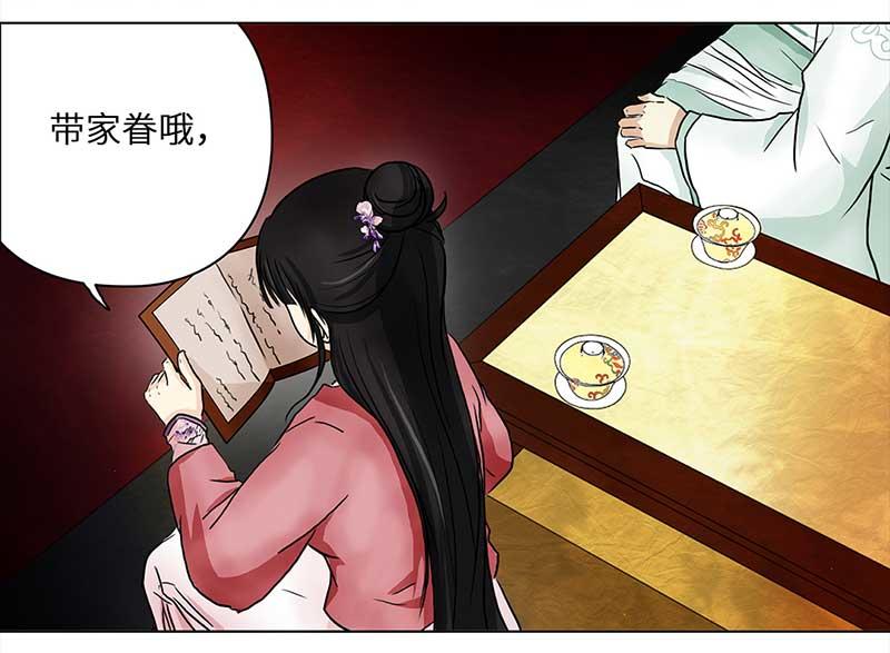 🍶穿越之哑巴王爷 071京城（3） 第22页