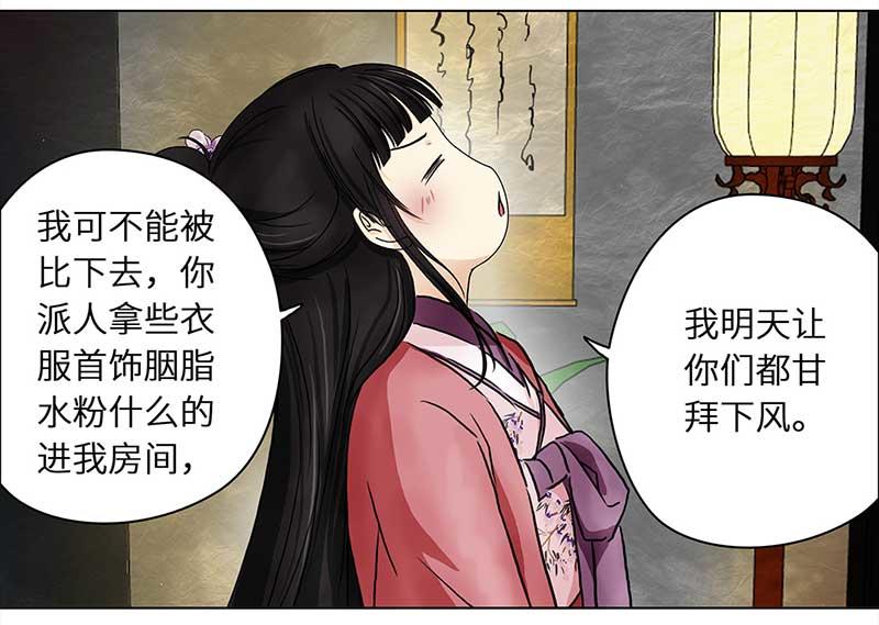 🍶穿越之哑巴王爷 071京城（3） 第25页