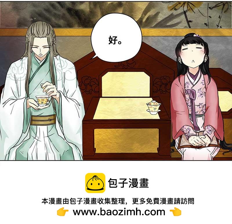 🍶穿越之哑巴王爷 071京城（3） 第26页