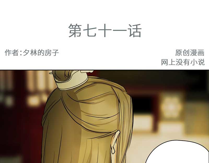 🍶穿越之哑巴王爷 071京城（3） 第3页