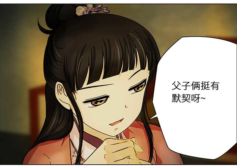 🍶穿越之哑巴王爷 071京城（3） 第6页