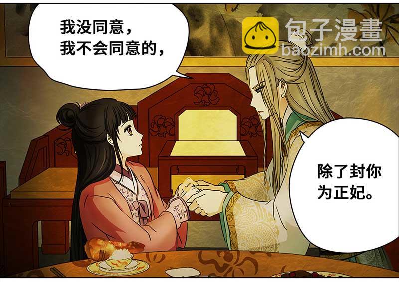 🍶穿越之哑巴王爷 071京城（3） 第8页