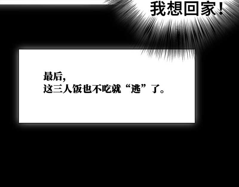 🍶穿越之哑巴王爷 073 拜帖（2） 第23页