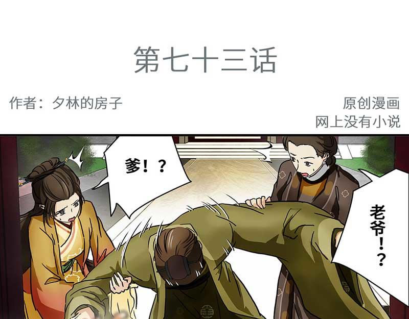 🍶穿越之哑巴王爷 073 拜帖（2） 第3页