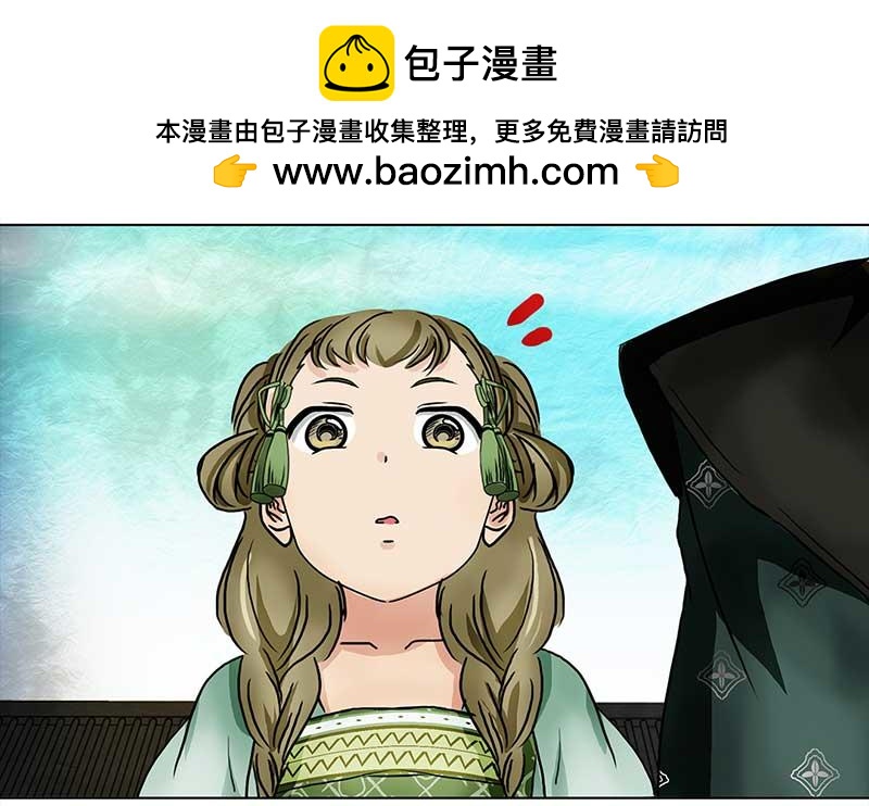 🍶穿越之哑巴王爷 075 拜帖（4） 第27页