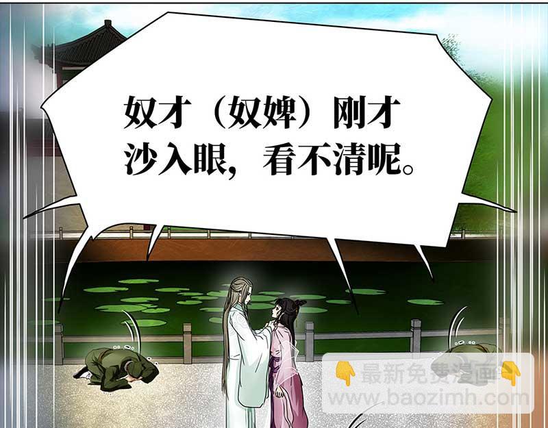 🍶穿越之哑巴王爷 075 拜帖（4） 第9页