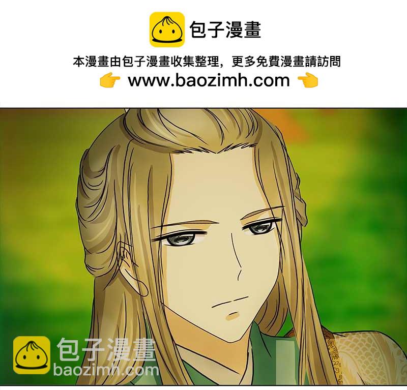 🍶穿越之哑巴王爷 077 赏花宴（2） 第13页