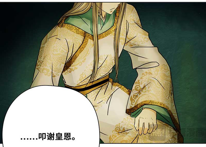 🍶穿越之哑巴王爷 077 赏花宴（2） 第25页