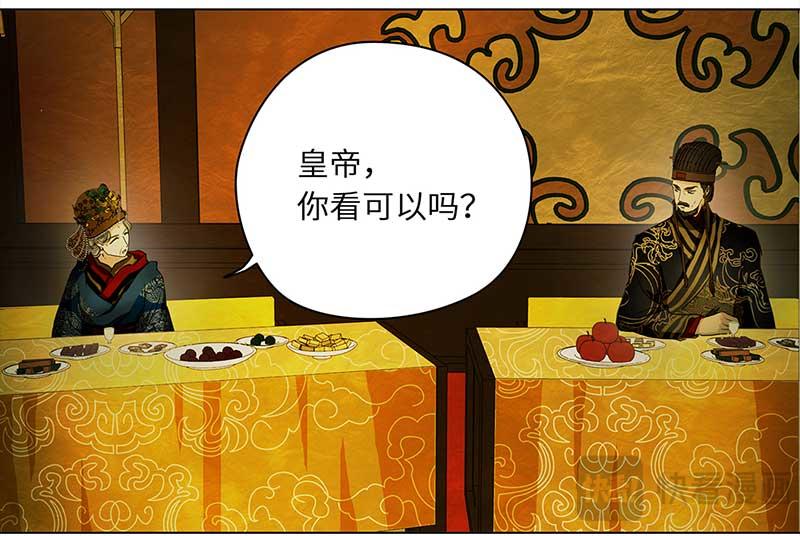 🍶穿越之哑巴王爷 077 赏花宴（2） 第7页