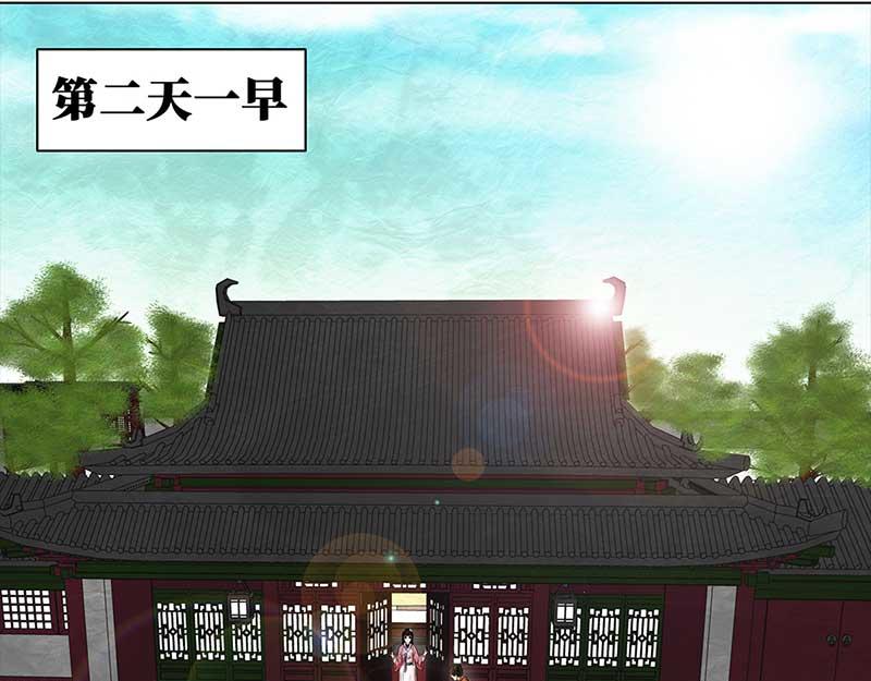 🍶穿越之哑巴王爷 079 选择（1） 第23页