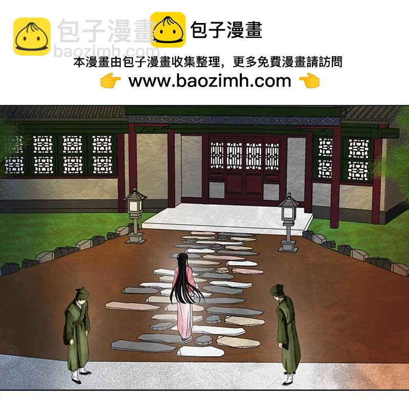🍶穿越之哑巴王爷 079 选择（1） 第27页