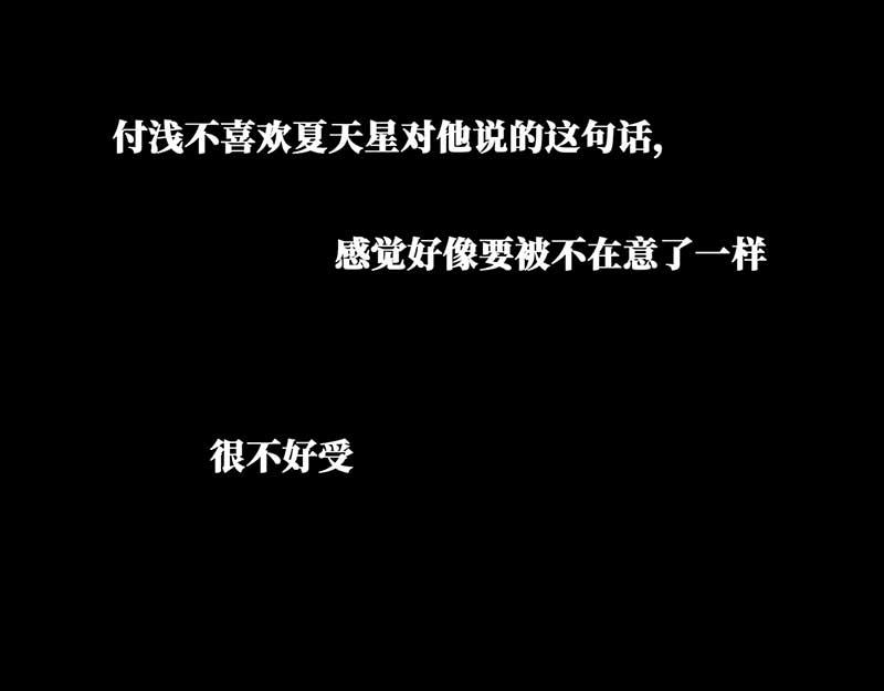 🍶穿越之哑巴王爷 079 选择（1） 第8页