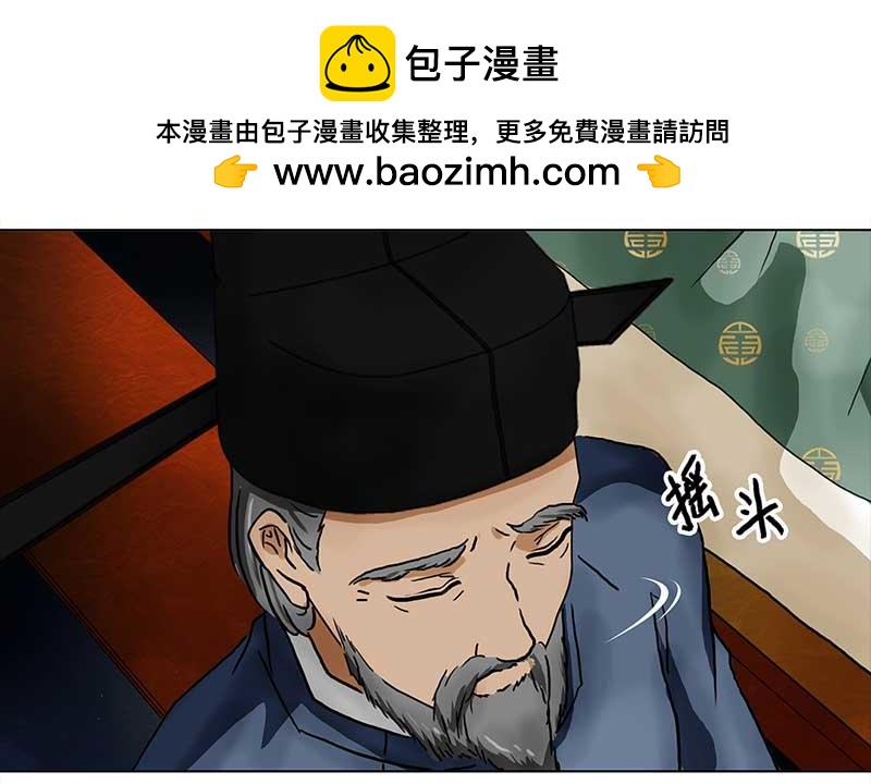 🍶穿越之哑巴王爷 081 选择（3） 第18页
