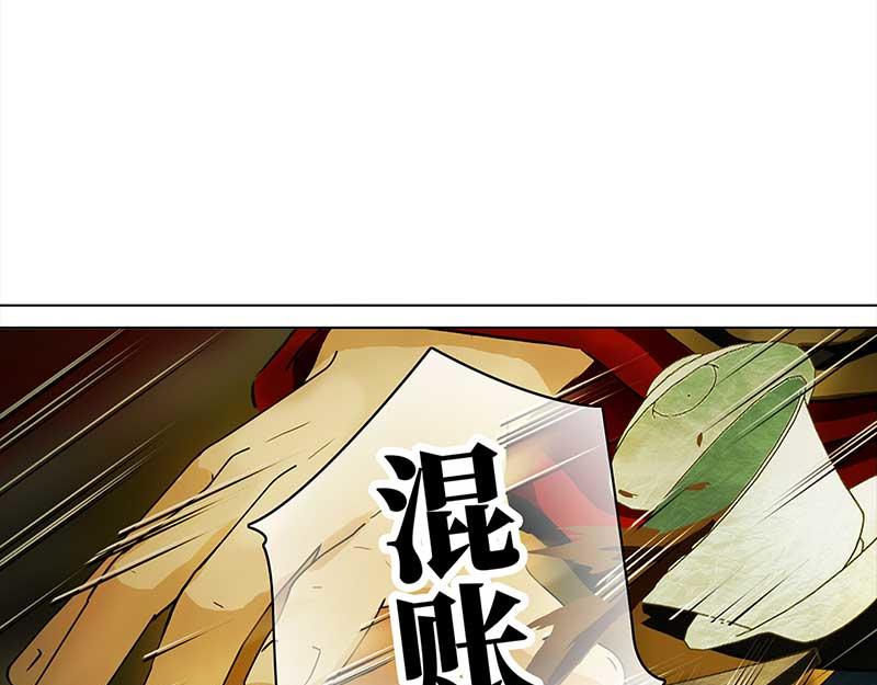 🍶穿越之哑巴王爷 081 选择（3） 第22页