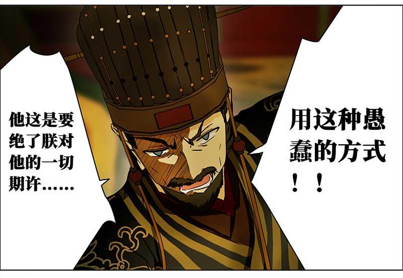 🍶穿越之哑巴王爷 081 选择（3） 第27页