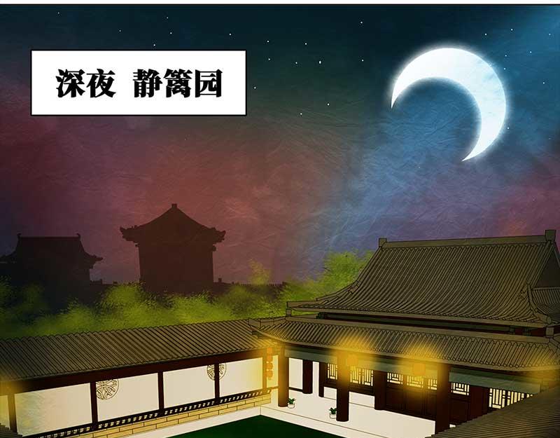 🍶穿越之哑巴王爷 083 重回平山镇（2） 第28页