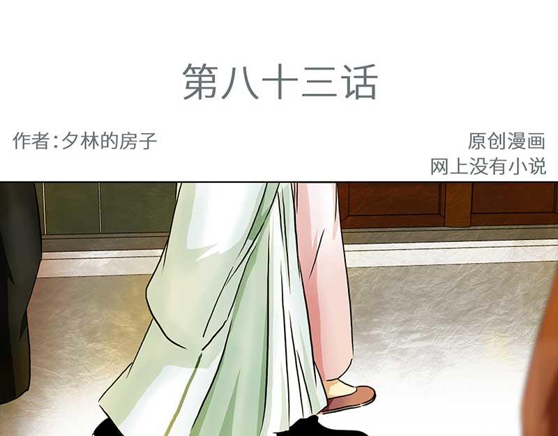 🍶穿越之哑巴王爷 083 重回平山镇（2） 第3页