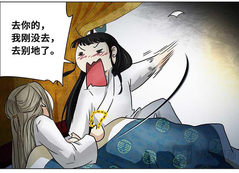 🍶穿越之哑巴王爷 085 那个女人（2） 第13页