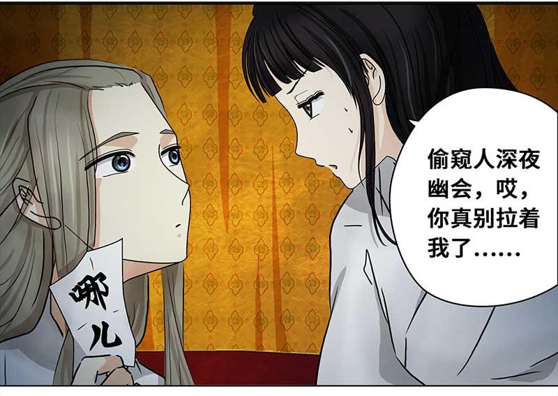 🍶穿越之哑巴王爷 085 那个女人（2） 第14页