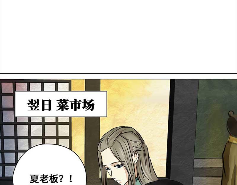 🍶穿越之哑巴王爷 085 那个女人（2） 第17页