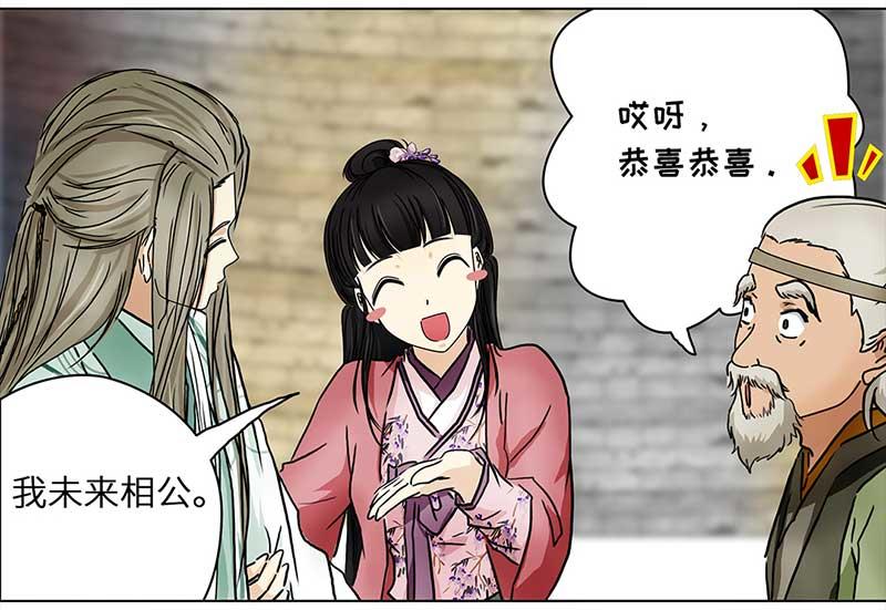 🍶穿越之哑巴王爷 085 那个女人（2） 第22页