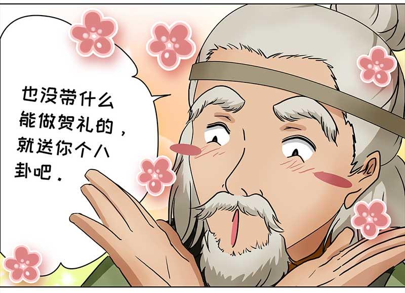 🍶穿越之哑巴王爷 085 那个女人（2） 第24页