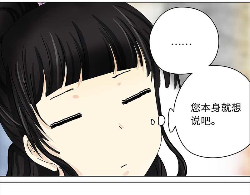 🍶穿越之哑巴王爷 085 那个女人（2） 第25页