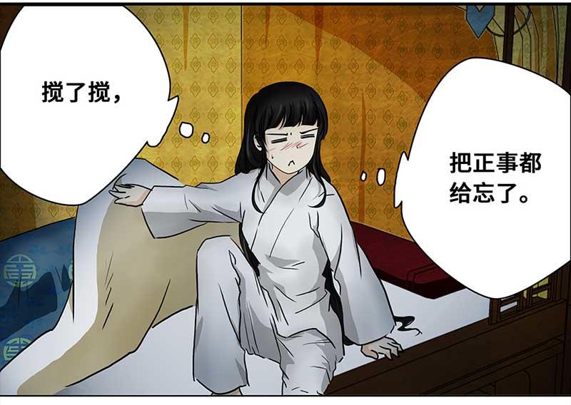 🍶穿越之哑巴王爷 085 那个女人（2） 第9页