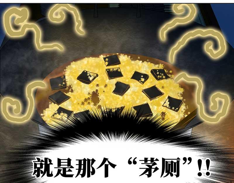 🍶穿越之哑巴王爷 007-008 名人（1）（2） 第31页