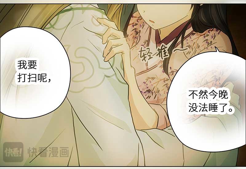 🍶穿越之哑巴王爷 089 小奶狗（1） 第16页