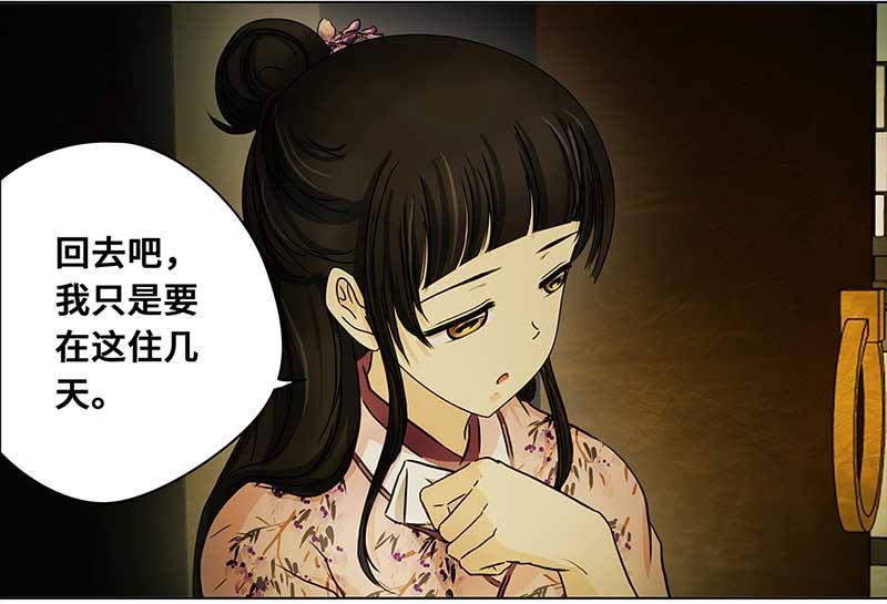 🍶穿越之哑巴王爷 089 小奶狗（1） 第6页